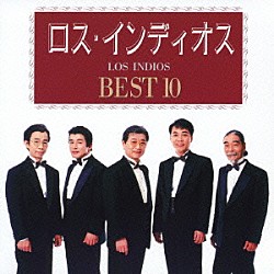 ロス・インディオス「ロス・インディオス　ベスト１０」