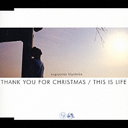 杉山清貴「ＴＨＡＮＫ　ＹＯＵ　ＦＯＲ　ＣＨＲＩＳＴＭＡＳ　／　ＴＨＩＳ　ＩＳ　ＬＩＦＥ」