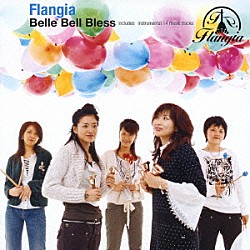 ｆｌａｎｇｉａ「ベル・ベル・ブレス」