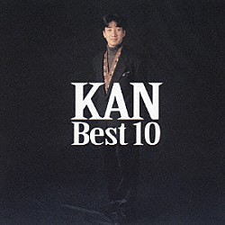 ＫＡＮ「ＫＡＮ　ベスト１０」