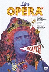 すかんち「Ｌｉｖｅ　ＯＰＥＲＡ　ａｎｄ／すかんちぃずＣＬＩＰＳ」