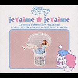 Ｔｏｍｍｙ　ｆｅｂｒｕａｒｙ６「ｊｅ　ｔ’ａｉｍｅ　★　ｊｅ　ｔ’ａｉｍｅ」