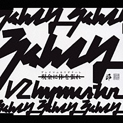 ＲＨＹＭＥＳＴＥＲ「現金に体を張れ」