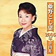 藤野とし恵「藤野とし恵２００６年全曲集」