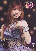 後藤真希「 後藤真希　ＣＯＮＣＥＲＴ　ＴＯＵＲ　２００５　ＡＵＴＵＭＮ　～はたち～」