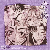 （ドラマＣＤ）「 ＰＥＡＣＥ　ＭＡＫＥＲ　鐵　第２期シリーズ　壱」