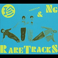 ＮＵＭＢＥＲ　ＧＩＲＬ「 ＯＭＯＩＤＥ　ＩＮ　ＭＹ　ＨＥＡＤ　４　～丸珍　ＮＧ＆ＲＡＲＥ　ＴＲＡＣＫＳ～」