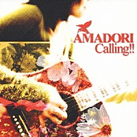 ＡＭＡＤＯＲＩ「 Ｃａｌｌｉｎｇ！！」