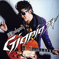 雅－ｍｉｙａｖｉ－「 Ｇｉｇｐｉｇブギ／セニョール　セニョーラ　セニョリータ」