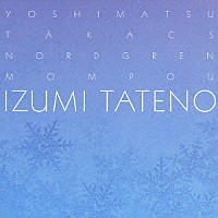 舘野泉「 タピオラ幻景　左手のためのピアノ作品集２」