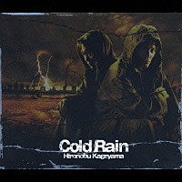 影山ヒロノブ「 Ｃｏｌｄ　Ｒａｉｎ」