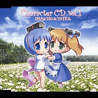 （アニメーション）「 びんちょうタン　キャラクターＣＤ　１」