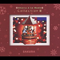 さくら「 Ｃｏｌｌｅｃｔｉｏｎ　Ⅱ」