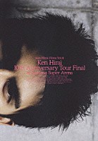 平井堅「 Ｋｅｎ　Ｈｉｒａｉ　Ｆｉｌｍｓ　Ｖｏｌ．８　Ｋｅｎ　Ｈｉｒａｉ　１０ｔｈ　Ａｎｎｉｖｅｒｓａｒｙ　Ｔｏｕｒ　Ｆｉｎａｌ　ａｔ　Ｓａｉｔａｍａ　Ｓｕｐｅｒ　Ａｒｅｎａ」