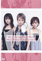 ＹｅＬＬＯＷ　Ｇｅｎｅｒａｔｉｏｎ「 ＹｅＬＬＯＷ　Ｇｅｎｅｒａｔｉｏｎ　Ｍｕｓｉｃ　Ｖｉｄｅｏ　Ｃｏｌｌｅｃｔｉｏｎ　ｖｏｌ．３」