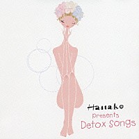 （オムニバス）「 Ｈａｎａｋｏ　ｐｒｅｓｅｎｔｓ　Ｄｅｔｏｘ　Ｓｏｎｇｓ」