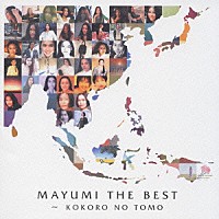 五輪真弓「 ＭＡＹＵＭＩ　ＴＨＥ　ＢＥＳＴ　～　ＫＯＫＯＲＯ　ＮＯ　ＴＯＭＯ」