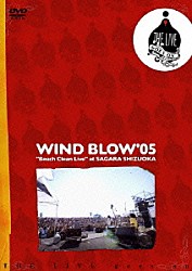 （オムニバス） Ｌｅｙｏｎａ Ｋｅｉｓｏｎ Ｍａｇｎｏｌｉａ「ＷＩＮＤ　ＢＬＯＷ　’０５」