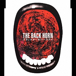 ＴＨＥ　ＢＡＣＫ　ＨＯＲＮ「ブラックホールバースデイ」