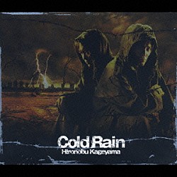 影山ヒロノブ「Ｃｏｌｄ　Ｒａｉｎ」