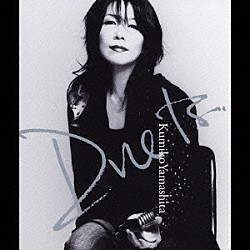 山下久美子「Ｄｕｅｔｓ」