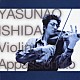 石田泰尚「情熱のヴァイオリン～Ｖｉｏｌｉｎ　Ａｐｐａｓｓｉｏｎａｔｏ」