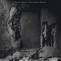 ＭＯＮＯ　＆　ｗｏｒｌｄ’ｓ　ｅｎｄ　ｇｉｒｌｆｒｉｅｎｄ「 Ｐａｌｍｌｅｓｓ　Ｐｒａｙｅｒ／Ｍａｓｓ　Ｍｕｄｅｒ　Ｒｅｆｒａｉｎ」