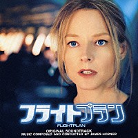 （オリジナル・サウンドトラック）「 フライトプラン　オリジナル・サウンドトラック」