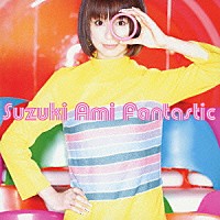 鈴木亜美「 Ｆａｎｔａｓｔｉｃ」