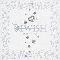 Ｉ　ＷｉＳＨ「 ＢＥＳＴ　ＷｉＳＨＥＳ」