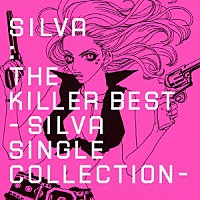 ＳＩＬＶＡ「 ザ・キラーベスト」