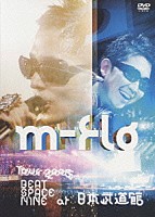 ｍ－ｆｌｏ「 ｍ－ｆｌｏ　ＴＯＵＲ　２００５　ＢＥＡＴ　ＳＰＡＣＥ　ＮＩＮＥ　ａｔ　日本武道館」