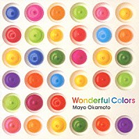 岡本真夜「 Ｗｏｎｄｅｒｆｕｌ　Ｃｏｌｏｒｓ」