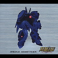 （オリジナル・サウンドトラック）「 スーパーロボット大戦　ＯＲＩＧＩＮＡＬ　ＧＥＮＥＲＡＴＩＯＮ　ＴＨＥ　ＡＮＩＭＡＴＩＯＮ　オリジナルサウンドトラック」