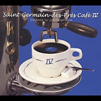 （オムニバス）「 Ｓａｉｎｔ－Ｇｅｒｍａｉｎ－ｄｅｓ－Ｐｒｅｓ　Ｃａｆｅ　Ⅳ」