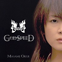 奥井雅美「 ＧＯＤ　ＳＰＥＥＤ」