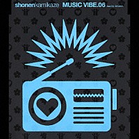 少年カミカゼ「 ＭＵＳＩＣ　ＶＩＢＥ．０６～ｆｅａｔ．ＤＪ　ＳＨＵＨＯ～」