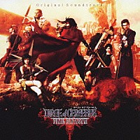 （オリジナル・サウンドトラック）「 ＤＩＲＧＥ　ｏｆ　ＣＥＲＢＥＲＵＳ－ＦＩＮＡＬ　ＦＡＮＴＡＳＹ　Ⅶ－Ｏｒｉｇｉｎａｌ　Ｓｏｕｎｄｔｒａｃｋ」