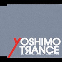 （オムニバス）「 ＹＯＳＨＩＭＯＴＲＡＮＣＥ」