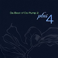 ＤＡ　ＰＵＭＰ「 Ｄａ　Ｂｅｓｔ　ｏｆ　Ｄａ　Ｐｕｍｐ　２　ｐｌｕｓ　４」