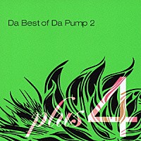 ＤＡ　ＰＵＭＰ「 Ｄａ　Ｂｅｓｔ　ｏｆ　Ｄａ　Ｐｕｍｐ　２　ｐｌｕｓ　４」