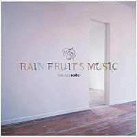 サイトウタクヤ「 ｒａｉｎ　ｆｒｕｉｔｓ　ｍｕｓｉｃ」