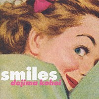 堂島孝平「 ＳＭＩＬＥＳ」