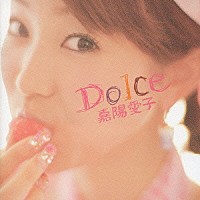 嘉陽愛子「 Ｄｏｌｃｅ」