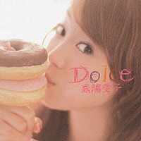 嘉陽愛子「 Ｄｏｌｃｅ」