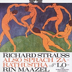 ロリン・マゼール フィルハーモニア管弦楽団「Ｒ．シュトラウス：交響詩「ツァラトゥストラはかく語りき」＆ムゾルグスキー［ラヴェル編］：組曲「展覧会の絵」」