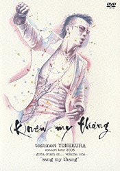 米倉利紀「ｋ（ｎｅｗ）　ｍｙ　ｔｈａｎｇ」