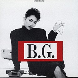 戸川京子「Ｂ．Ｇ．」