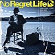 Ｎｏ　Ｒｅｇｒｅｔ　Ｌｉｆｅ「Ｓｉｇｎ」