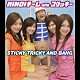 ＨＩＮＯＩチーム　ｗｉｔｈ　コリッキー「ＳＴＩＣＫＹ　ＴＲＩＣＫＹ　ＡＮＤ　ＢＡＮＧ」